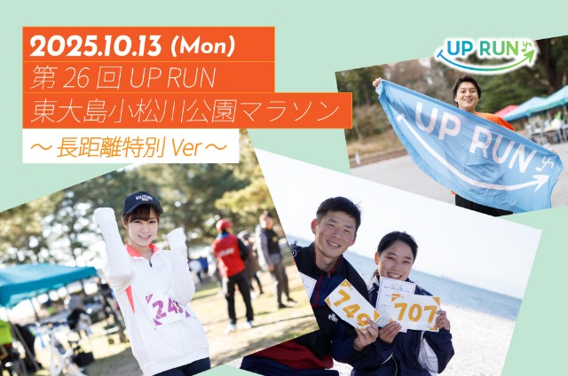 26 UPRUN羮ޥ饽ĹΥver