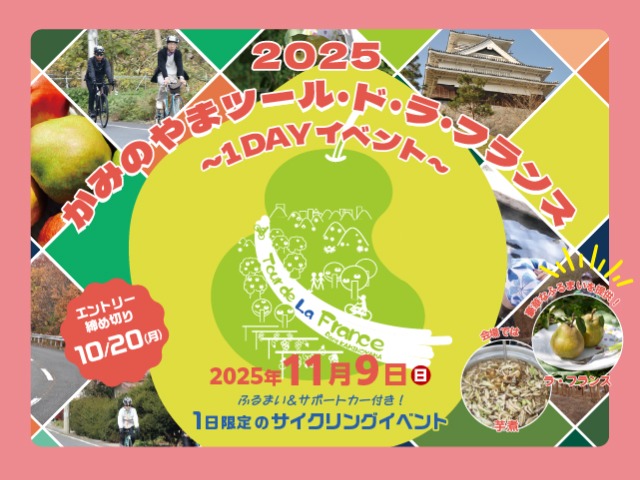 ߤΤޥġ롦ɡ顦ե2025 1DAY٥ȡ