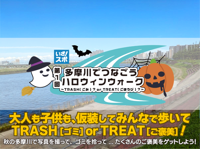 1̾ѥڡ¿ǤĤʤ 1 ϥ󥦥 TRASHʤߡ or TREATʤۤӡˡ