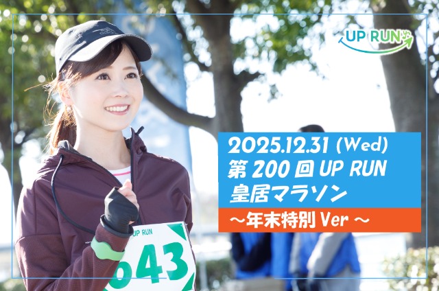 220 UP RUNĵޥ饽ǯver