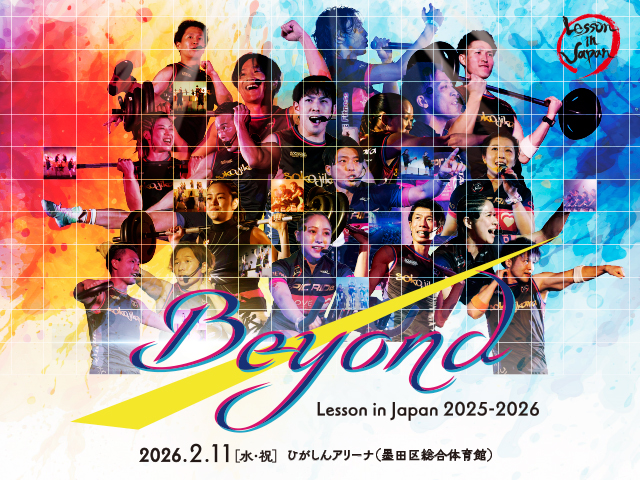 Lesson in Japan 2025-2026【参加申込】(東京都 ひがしんアリーナ