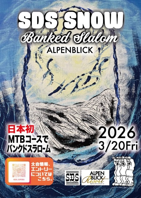 SDS SNOW BANKED SLALOM in ALPENBLICK