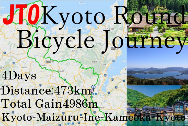 JTO Kyoto round bicycle journey2026 京都一周自転車旅