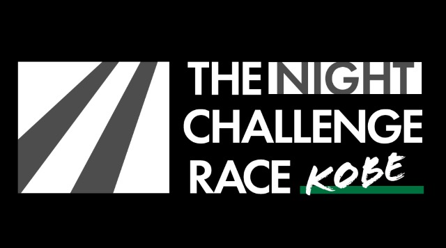 【神戸ナイトラン】THE NIGHT CHALLENGE RACE KOBE 3 in 2026|日本陸連公認レース