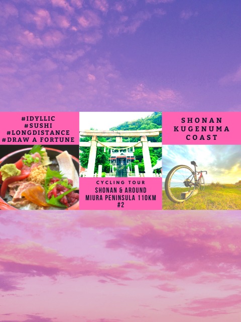 ほぼみういち110km 開運ロングライド #2