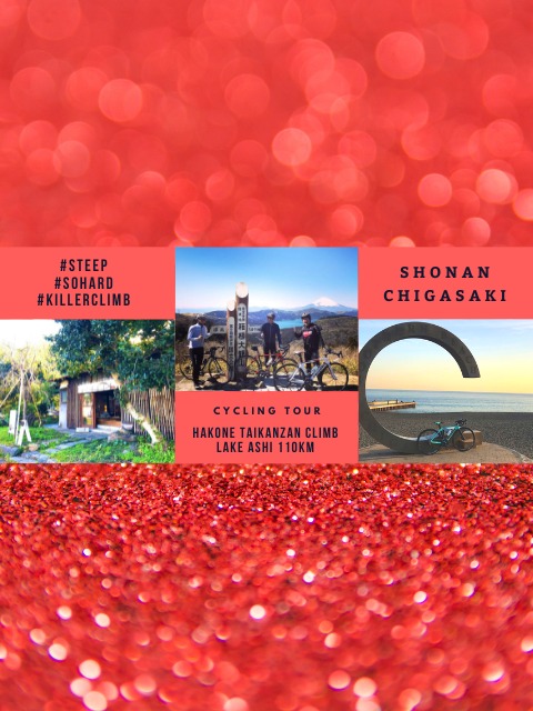 箱根椿ライン大観山ヒルクライムと芦ノ湖ポタリング110km