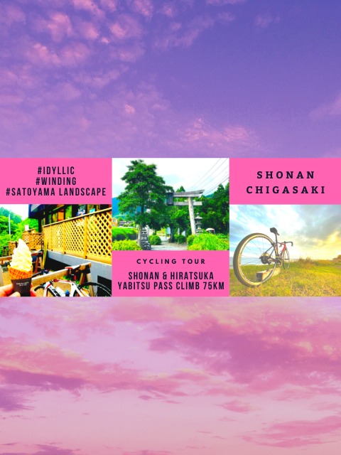 湘南平塚里山ポタリングとヤビツ峠ヒルクライム75km