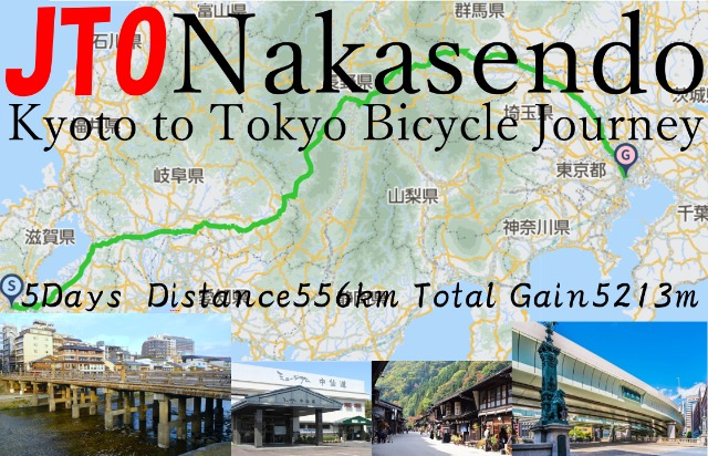 JTONakasendo Kyoto to Tokyo Bicycle journey 2026　中山道京都東京自転車旅