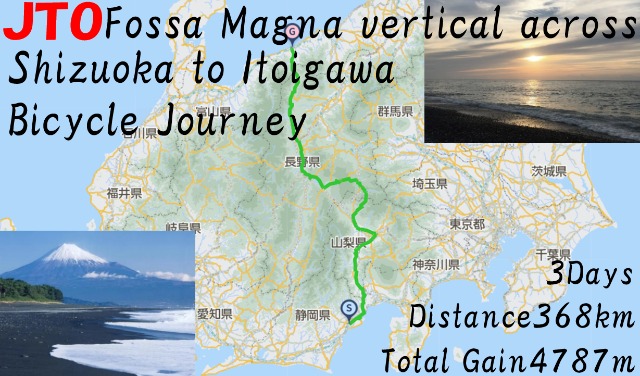 JTO Fossa Magna vertical across Shizuoka to Itoigawa bicycle journey 2026
フォッサマグナ静岡糸魚川自転車旅