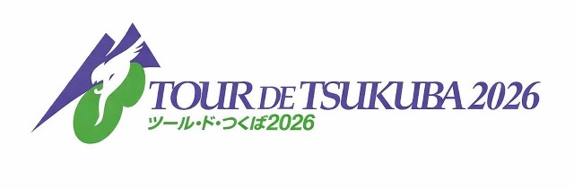 ツール・ド・つくば 2026年 ボランティアスタッフ募集