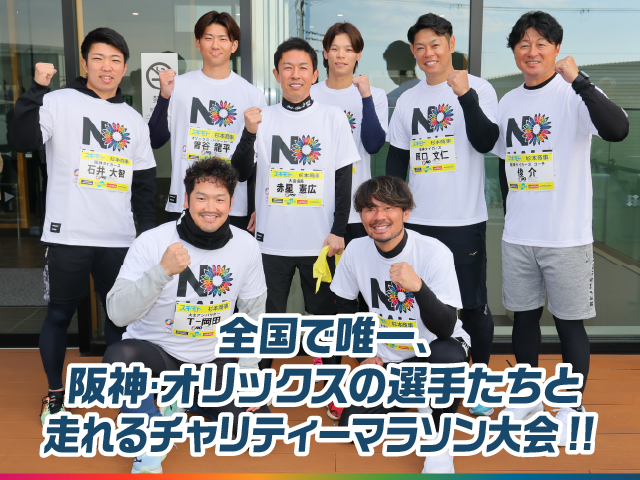 大分県開催の親子（ファミリー） マラソン・ランニングの大会