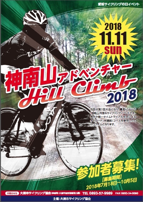 ɥ٥㡼hillclimb2018Υեɥ