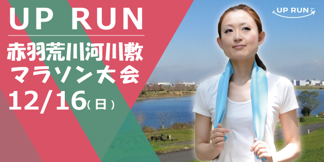 23 UP RUN̶ֱޥ饽