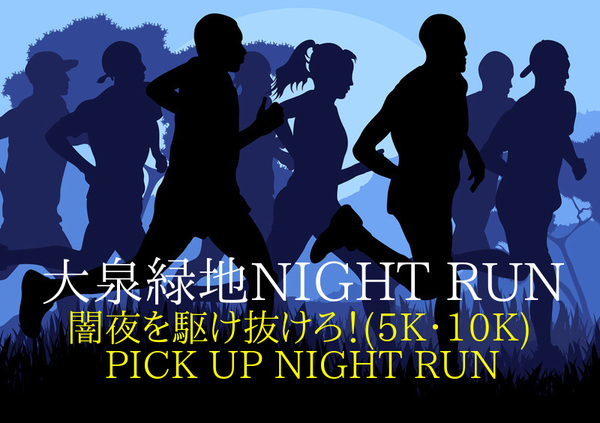 23 NIGHT RUN