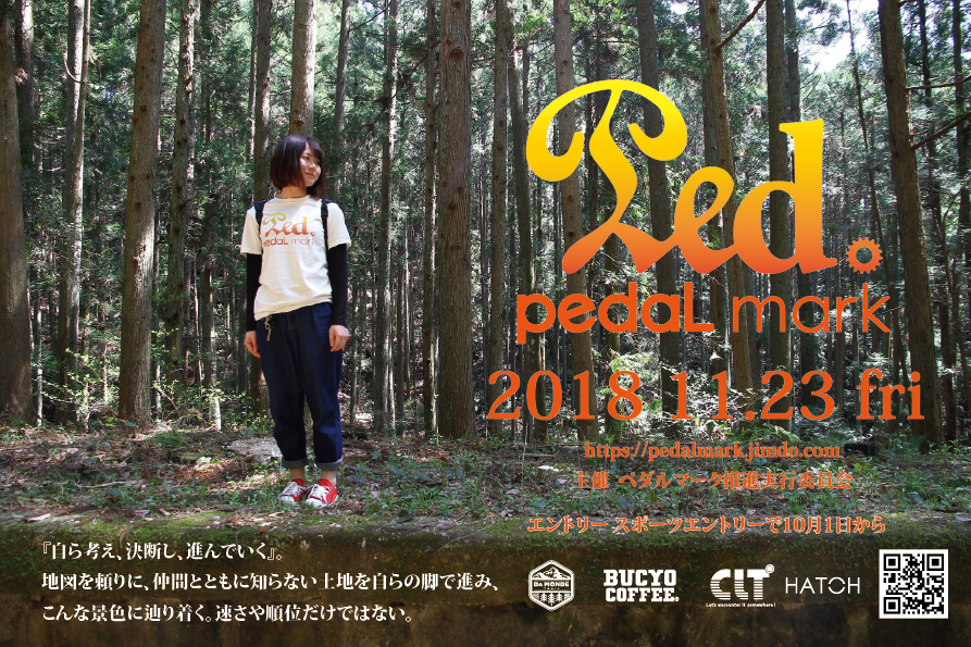 PEDAL MARKʥڥޡ