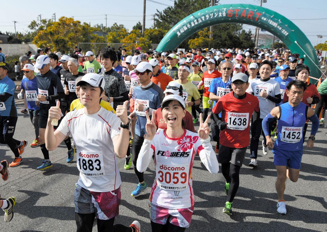 第41回 千葉県民マラソン