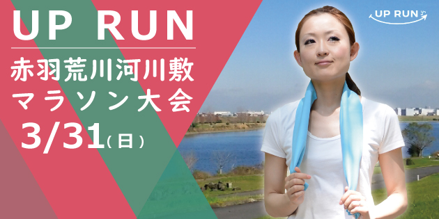 26 UP RUN̶ֱޥ饽