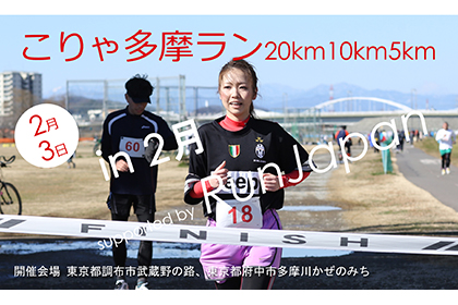 ¿20km10km5km in 2