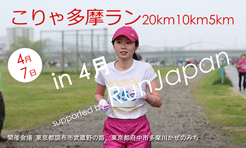 ¿20km10km5km in 4