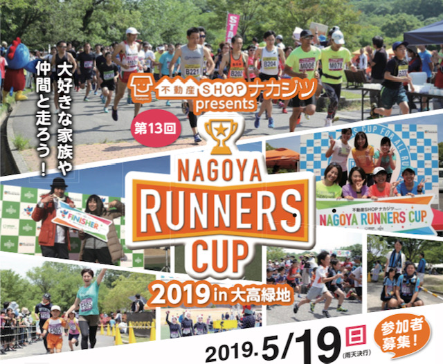 ��ư��SHOP�ʥ�����presents ��13�� �ʥ�����ʡ������å�2019 in�������