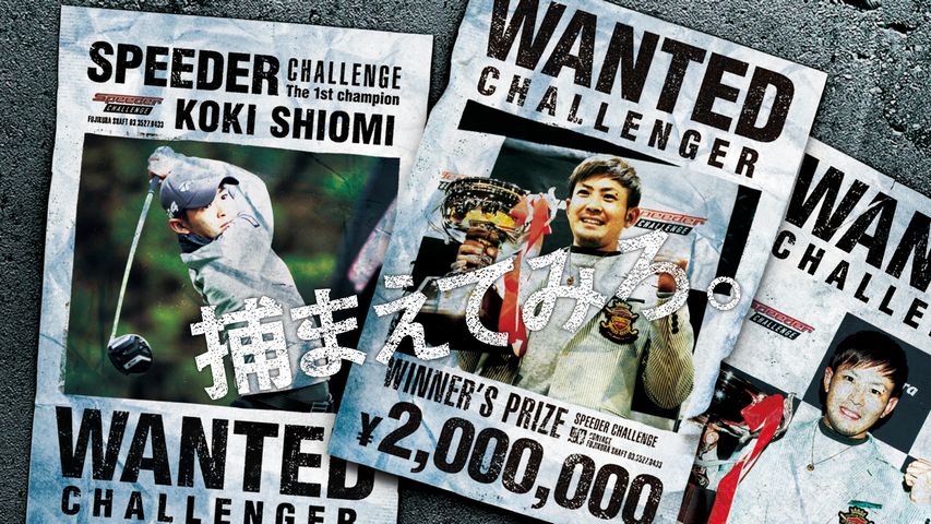 Fujikura presents Speeder Challenge 2019ڥ˥긢