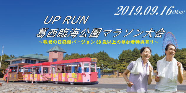 2 UP RUN׳ޥ饽ϷեС60аʾλüŵͭ