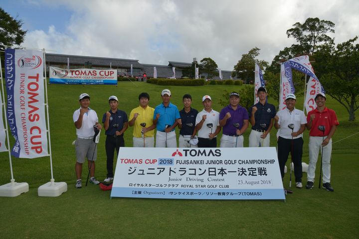 TOMAS CUP 2019 ե󥱥˥긢