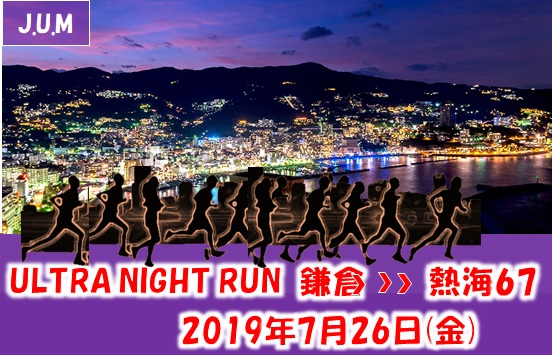 ULTRA NIGHT RUNҢǮ67