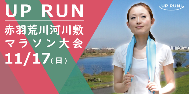 33 UP RUN̶ֱޥ饽