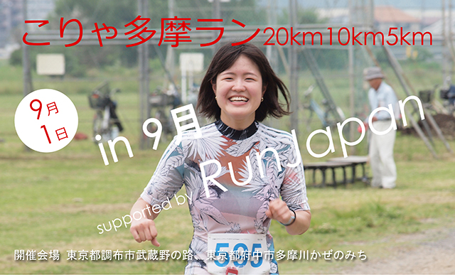 ¿20km10km5km in 9
