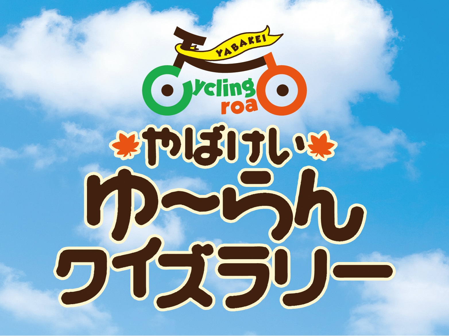 ��Ф��������󥯥�����꡼