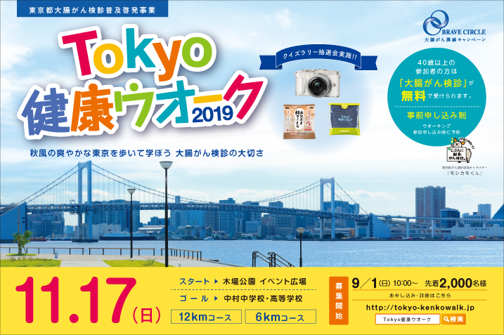 Tokyo򹯥2019Ĳ󸡿ڷȯȡ