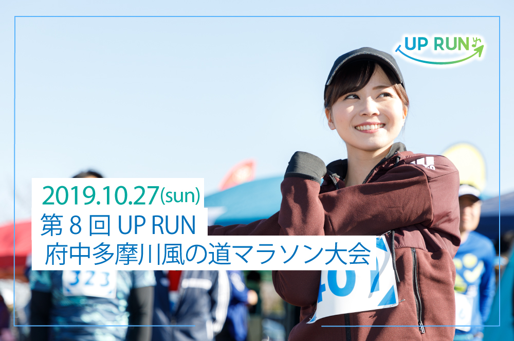 8 UP RUN¿ƻޥ饽