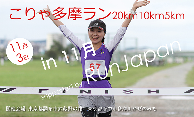 ¿20km10km5km in 11