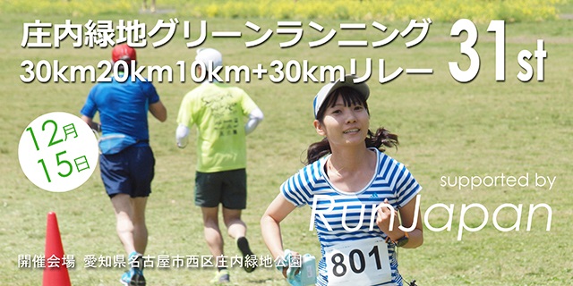 ϥ꡼˥󥰡30km20km10km+30km졼31st
