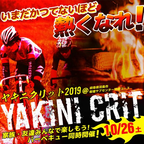 YAKINI CRIT 2019sfiDARE CRIT vol.5