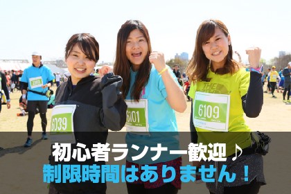 第8回 大阪チャレンジマラソン〜なにわ淀川に向けたトレーニングに!〜