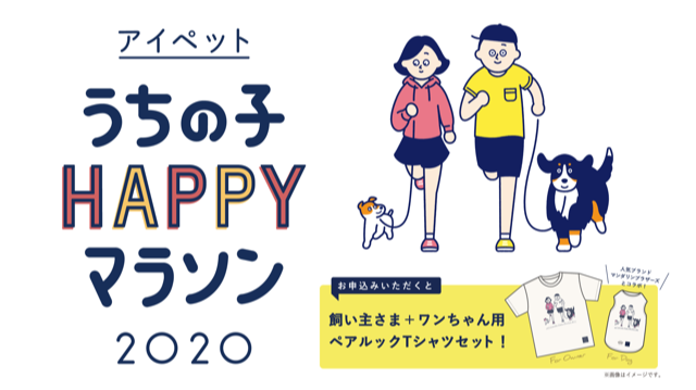 ڥå λHAPPYޥ饽2020