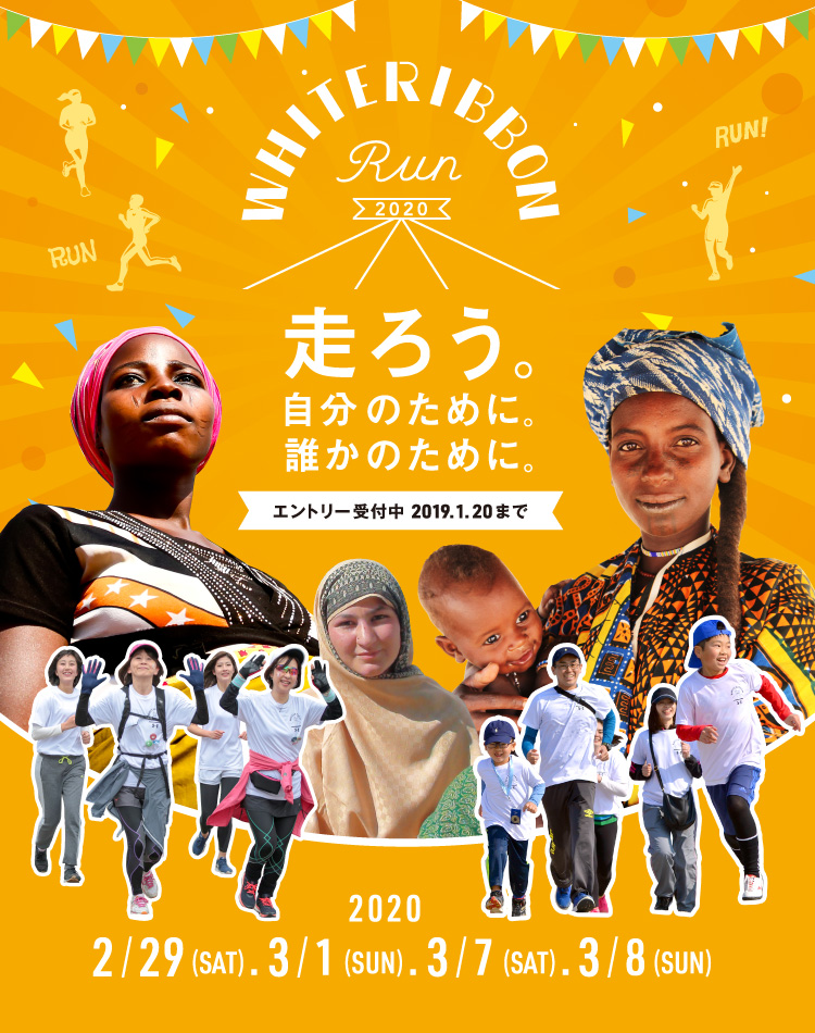 WHITE RIBBON RUN 2020womens塦ܥƥåաɤǤïǤСۥ磻ȥܥͭ