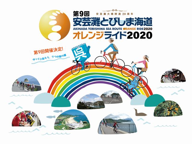 9 ·ȤӤ޳ƻ󥸥饤2020