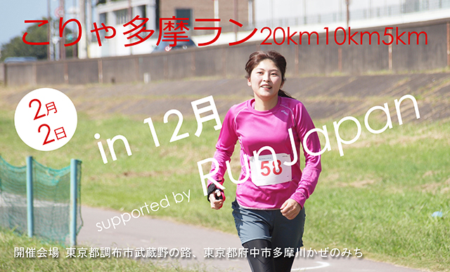 ¿20km10km5km in 2