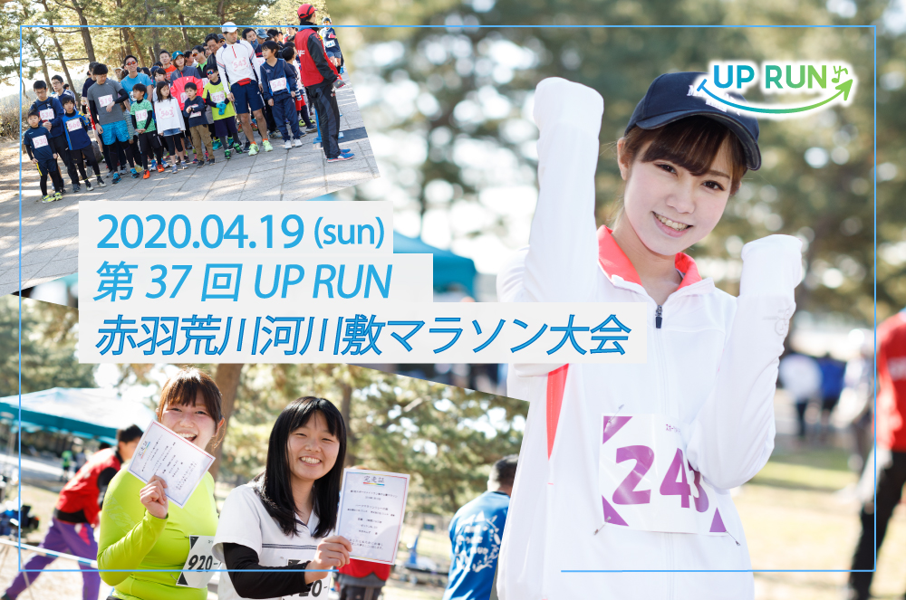 37 UP RUN̶ֱޥ饽