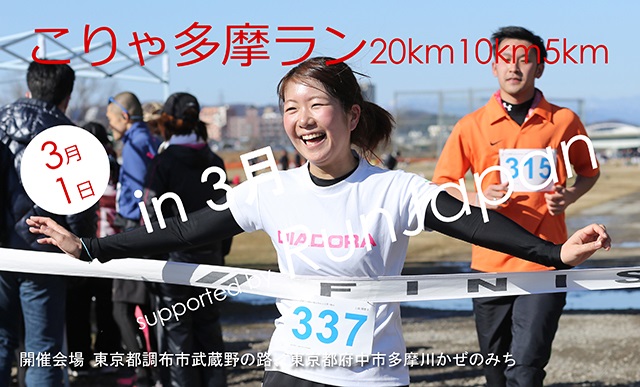 ¿20km10km5km in 3