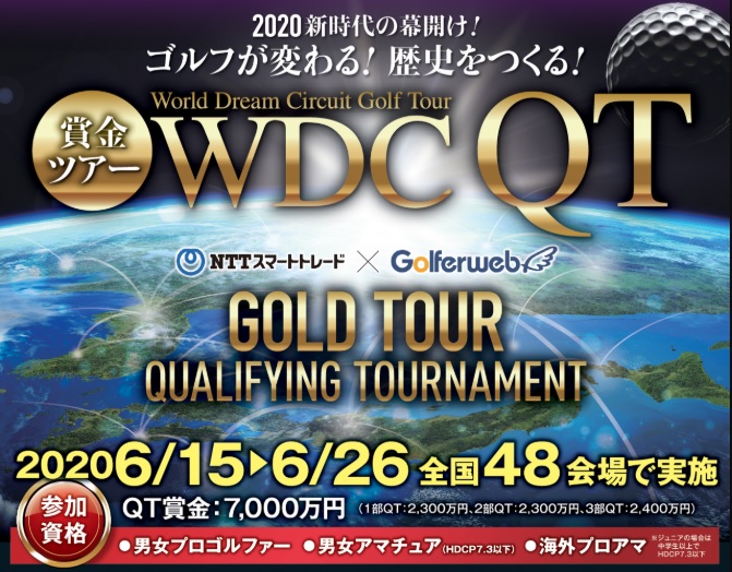 WDC TOUR QT