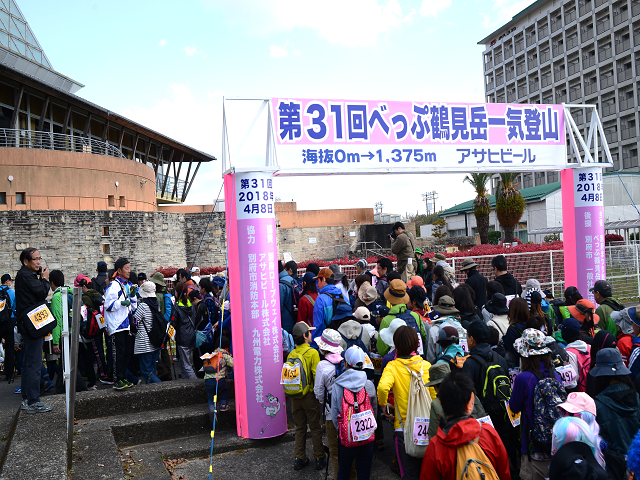 第33回 べっぷ鶴見岳一気登山大会