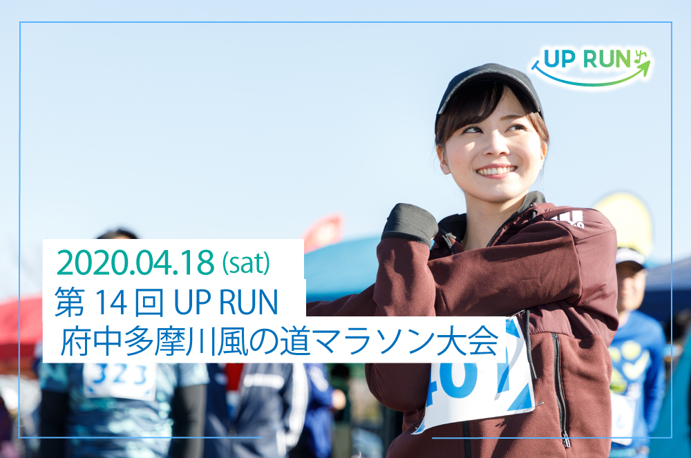 14 UP RUN¿ƻޥ饽