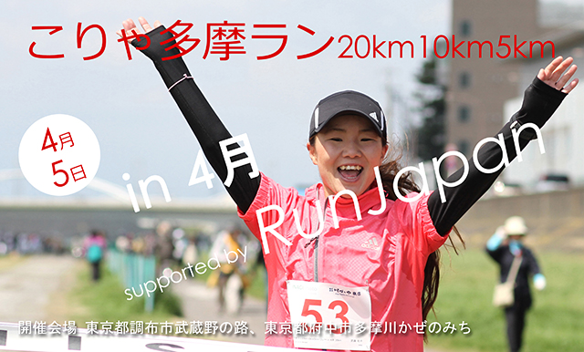 ¿20km10km5km in 4