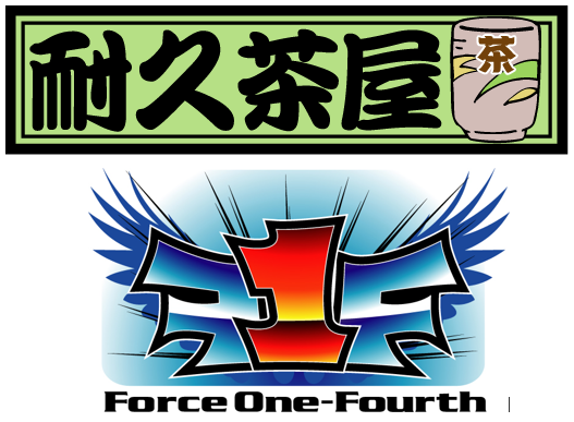 2020 ѵ㲰 Force One-Fourthα ̥ݡ