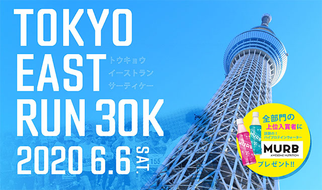 TOKYO EAST RUN 30K 2020