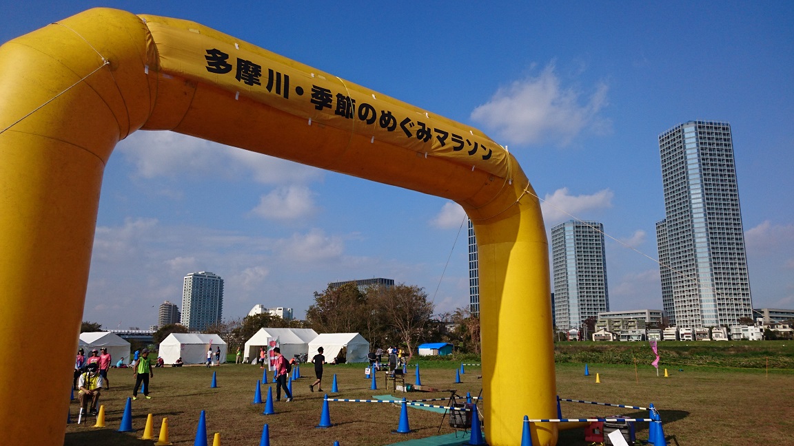 第8回 多摩川 季節のめぐみマラソン